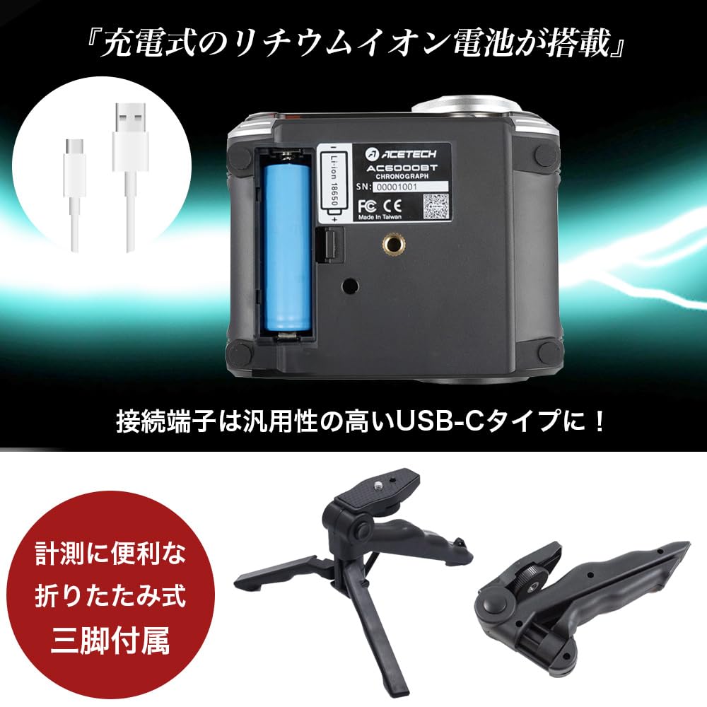 Amazon.co.jp: ACETECH AC6000 弾速計 初速計 三脚 自動計算 センサー